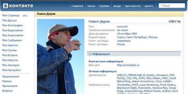 ВКонтакте: история, успех, известные и малоизвестные факты